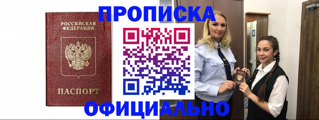 временная регистрация надежно в Кудымкаре