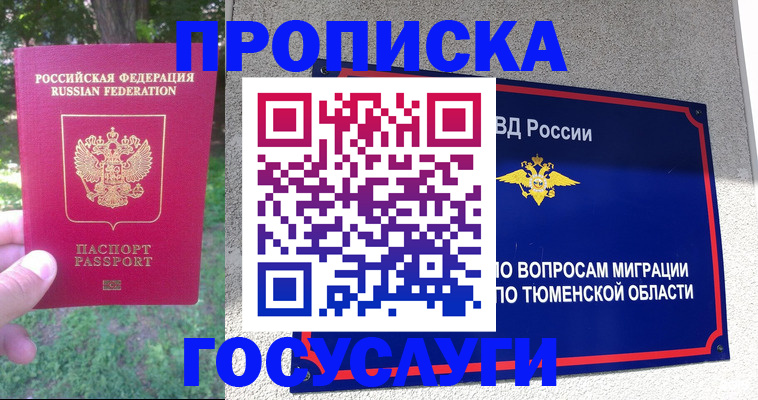 прописка для кредита в Кудымкаре