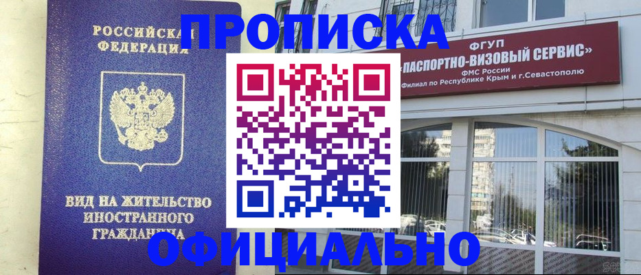 временная регистрация недорого в Кудымкаре